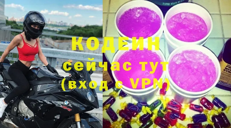 Codein напиток Lean (лин) Краснослободск