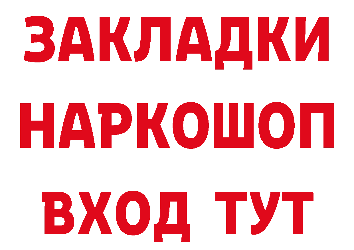 Героин белый маркетплейс площадка МЕГА Краснослободск