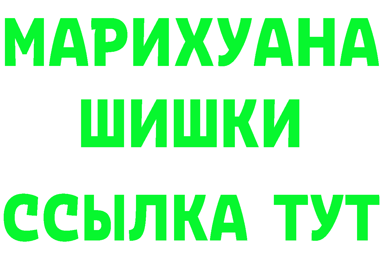 ТГК вейп с тгк вход площадка MEGA Краснослободск