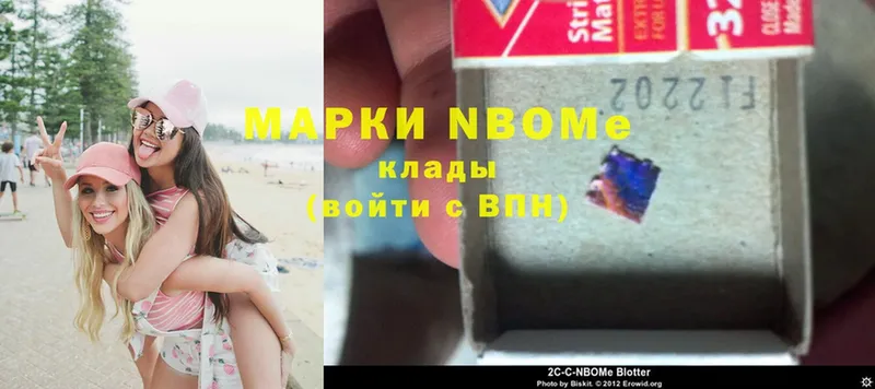 Марки NBOMe 1500мкг  Краснослободск 